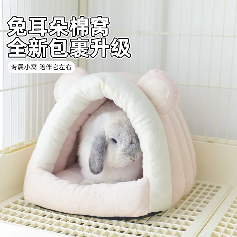 佩安友兔子窝兔子冬天保暖窝兔子侏儒兔棉窝兔子窝荷兰猪龙猫窝