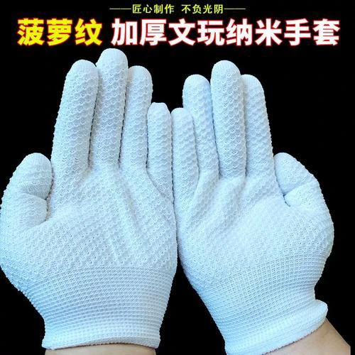 菠萝纳米手套一只