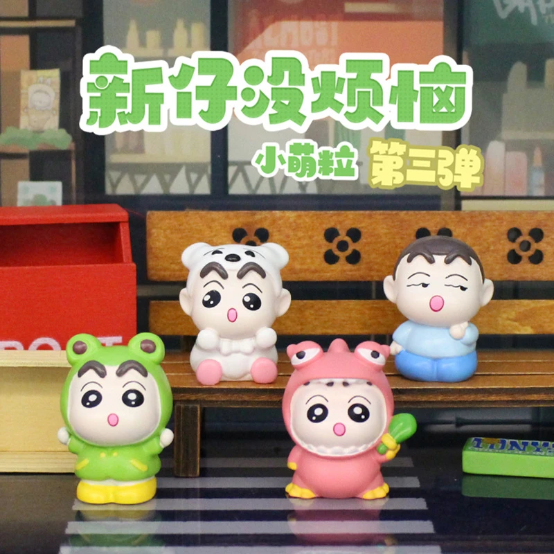 潮玩礼品可爱萌趣新仔没烦恼第三弹萌粒盲盒