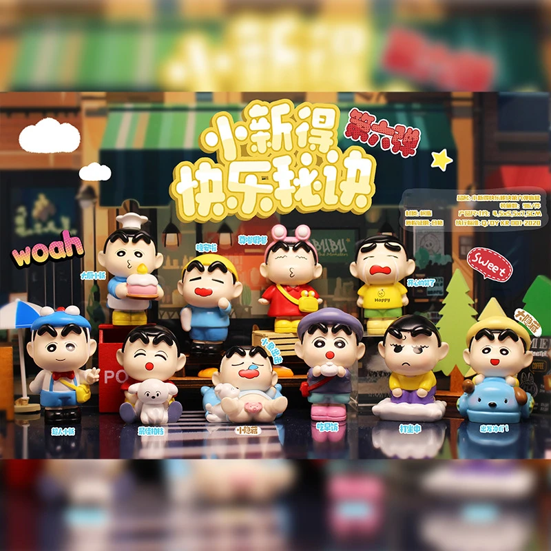 热款小新的快乐秘籍第六弹盲盒