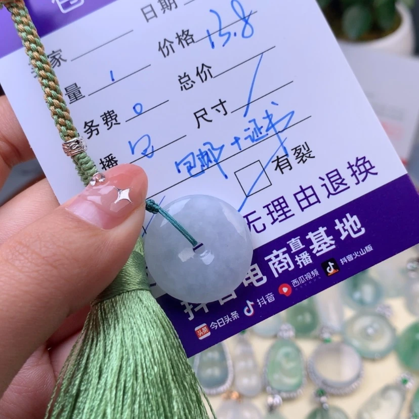 【闪购商品】翡翠颈饰未镶嵌