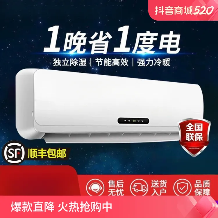 一级能效空调大1.5匹变频冷暖两用挂式大1匹单冷空调家用节能
