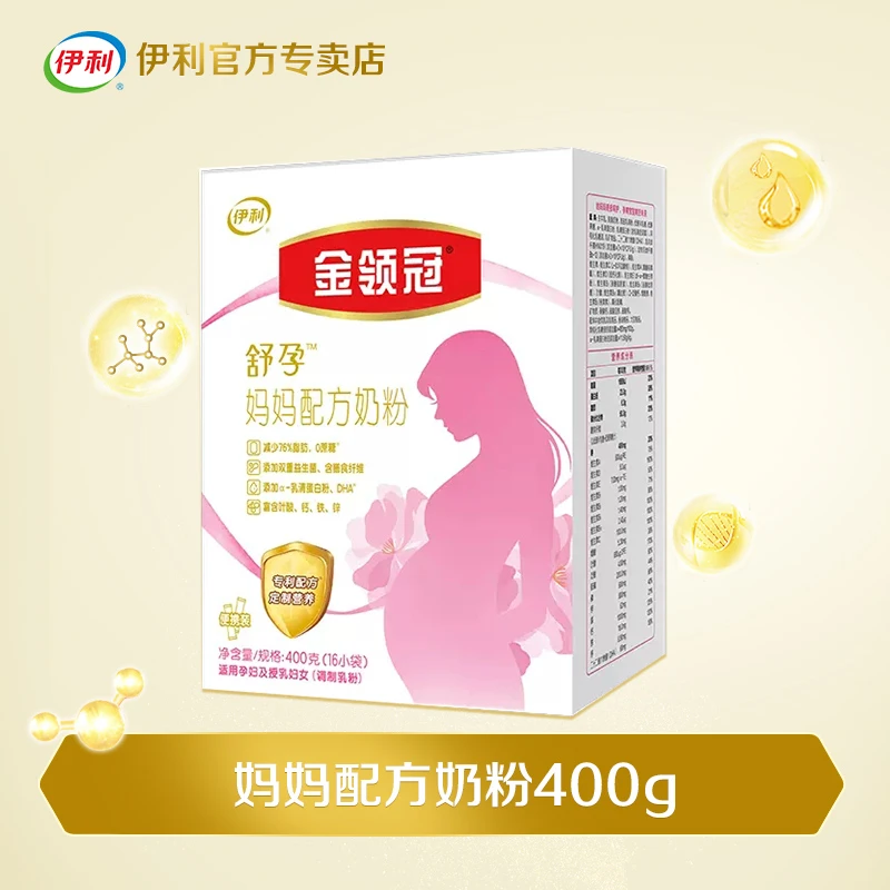 【新客专享】伊利金领冠基础0段舒孕孕妇期妈妈专用配方奶粉400g
