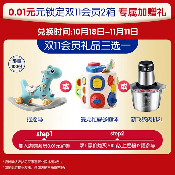 【会员专享券包】赠品券*1【发放后不支持退款】