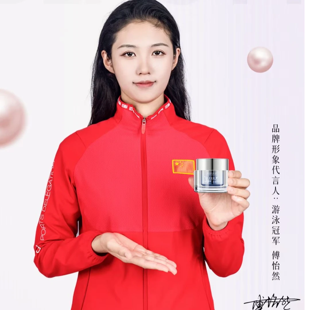 养妍大师莹润养肤霜