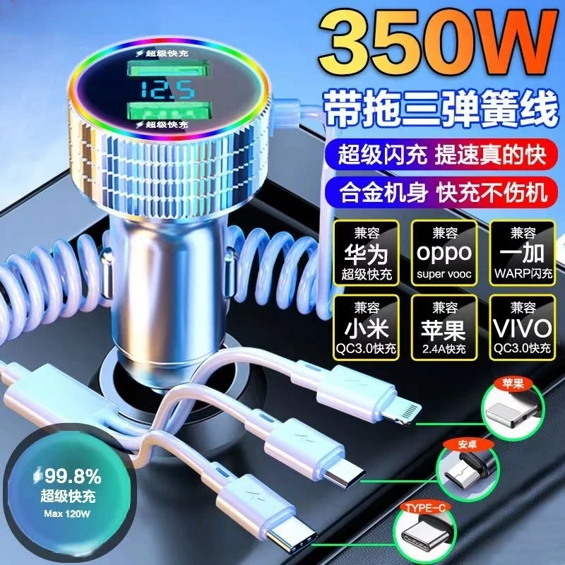 铝合金车载充电器自带线超级快充一拖三多功能汽车点烟器转换插头