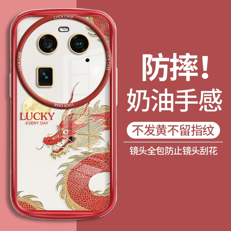适用OPPOFindX6手机壳新款透明防摔硅胶保护壳网红奶油壳吉祥龙
