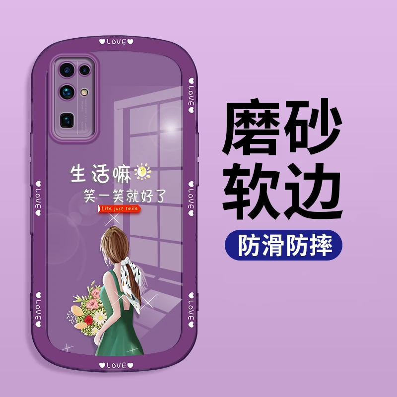 华为荣耀30手机壳马卡龙时尚超薄硅胶防摔软壳保护套网红潮笑一笑