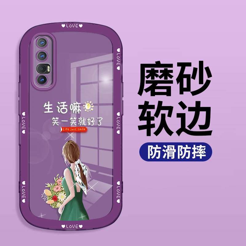 oppoReno3pro手机壳马卡龙时尚超薄硅胶防摔软壳网红潮牌笑一笑