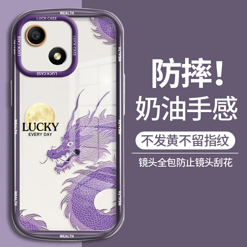 适用畅玩30手机壳新款透明防摔硅胶保护壳网红奶油壳高级吉祥龙