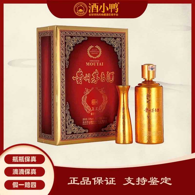 KWEICHOW MOUTAI/贵州茅台【竞拍】2009年金贵宾-53度500ml