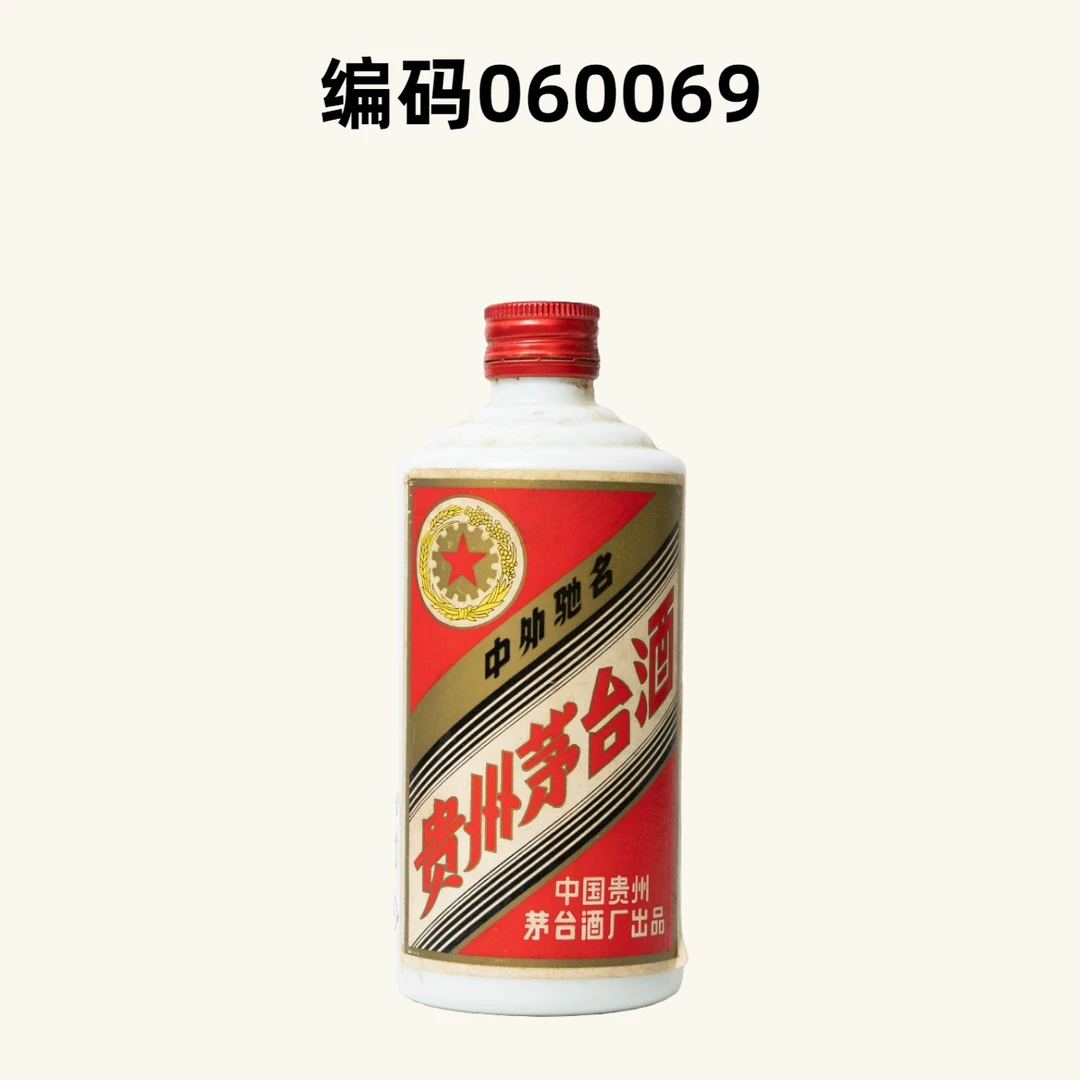 KWEICHOW MOUTAI/贵州茅台【竞拍】1990年银字铁盖茅台酒-53度500ml