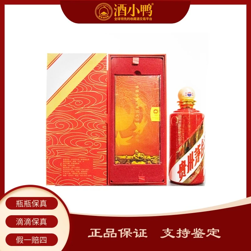 KWEICHOW MOUTAI/贵州茅台【竞拍】2012年体育代表团-53度500ml