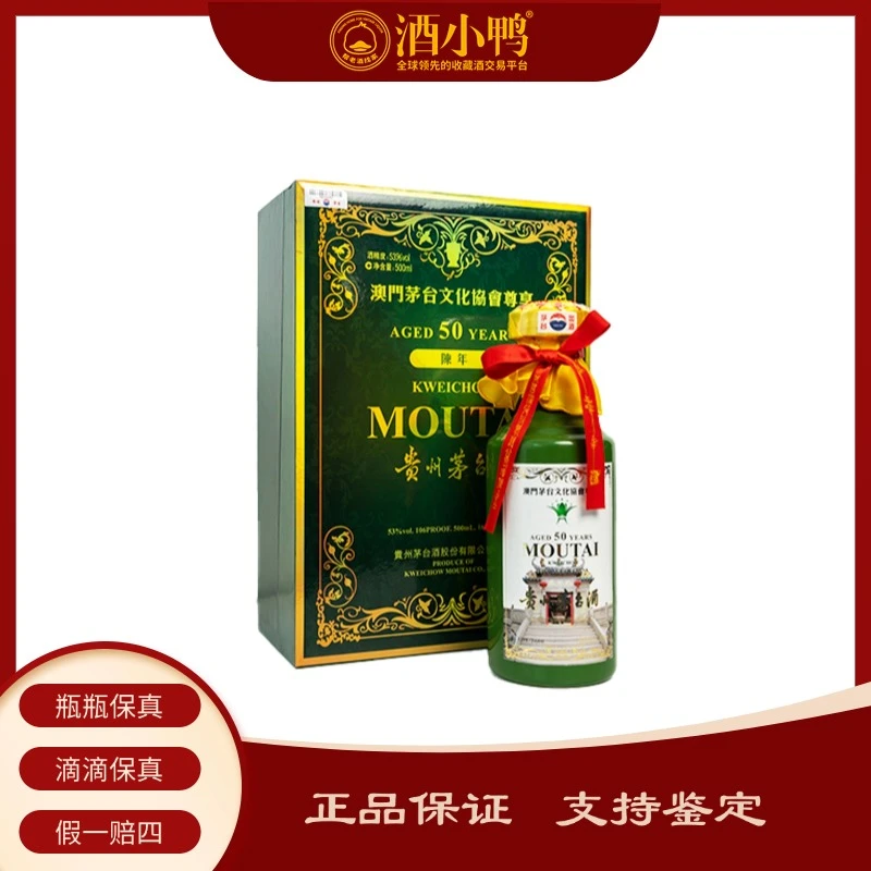 KWEICHOW MOUTAI/贵州茅台【竞拍】2018年绿龙-53度500ml