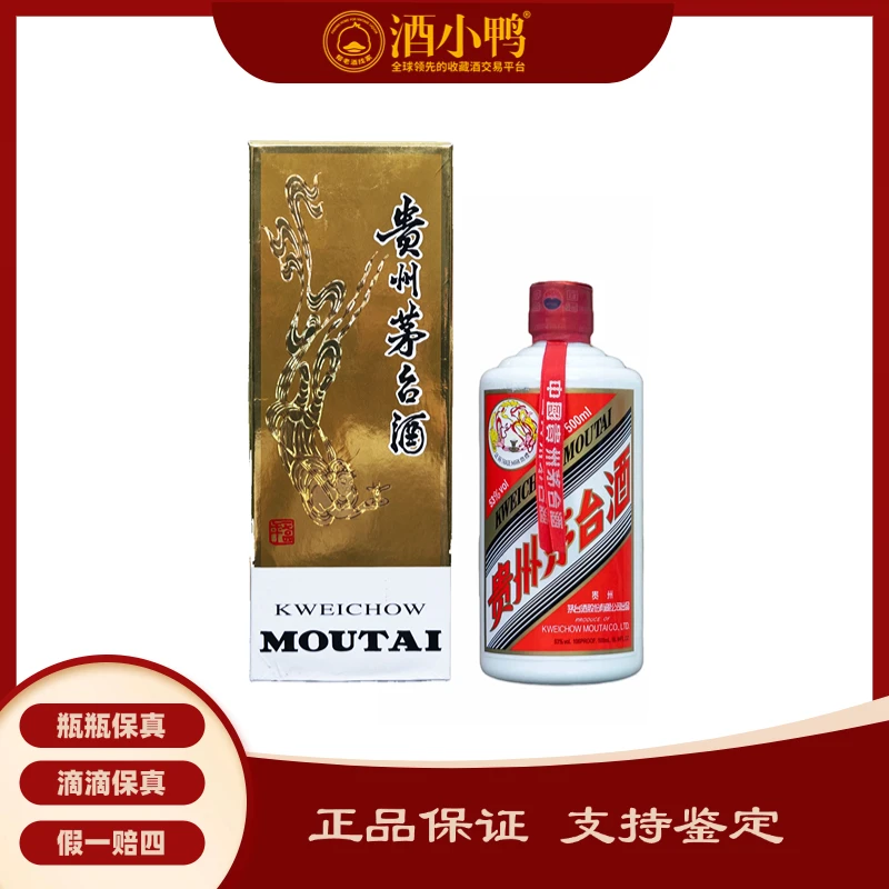KWEICHOW MOUTAI/贵州茅台2013年飞天茅台-贵州茅台酒-53度500ml