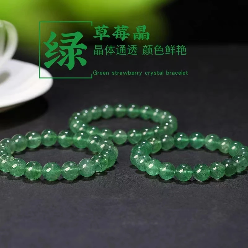 (林轩阁)天然绿草莓手链女单圈6.7mm手串(多样性发1件)