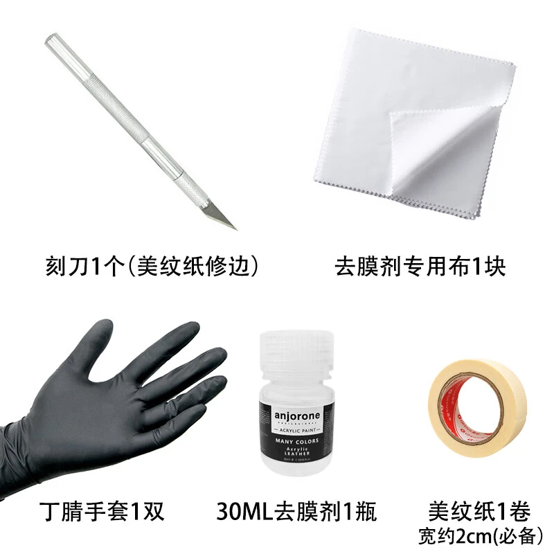 Angelus安格鲁斯球鞋定制颜料固色去膜剂 工具涂鸦爆改去色祛膜剂