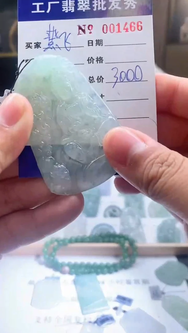 【闪购商品】定制翡翠未镶嵌1466