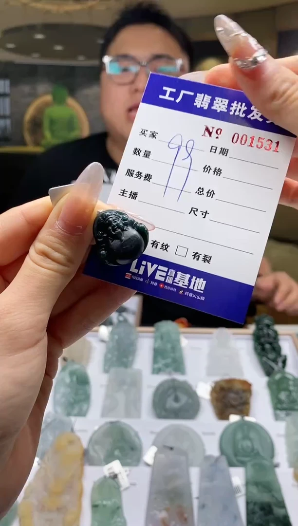 【闪购商品】定制翡翠未镶嵌1531