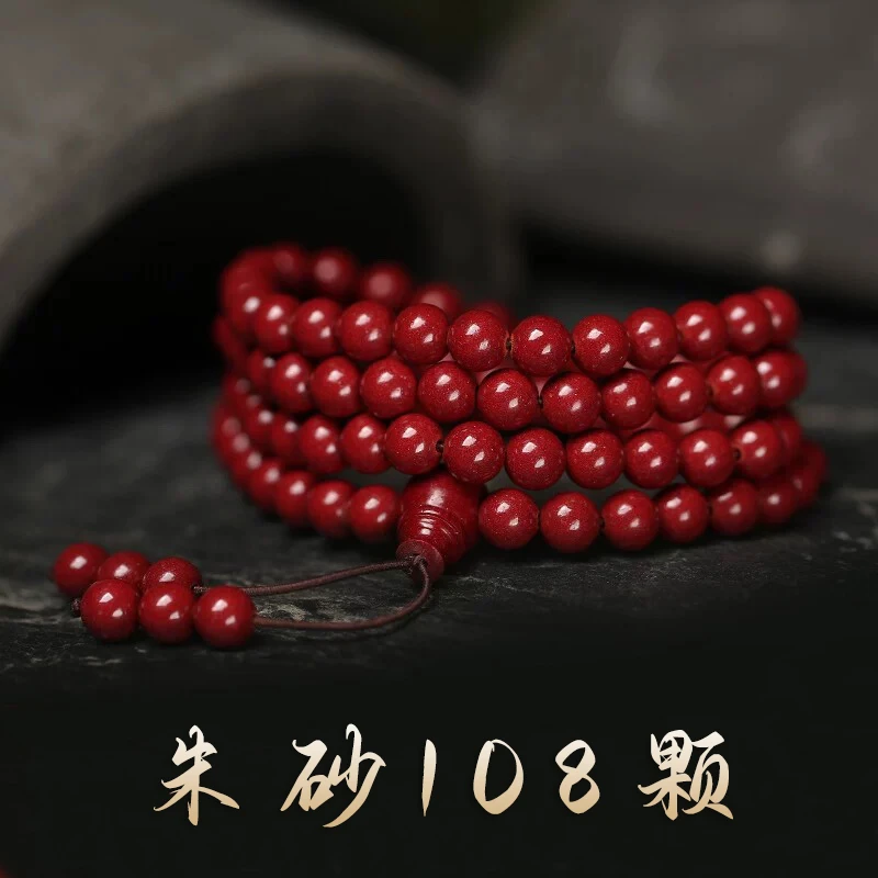 含辰砂工艺品天然朱砂108颗佛珠手串女款官方原矿本命年手链男士