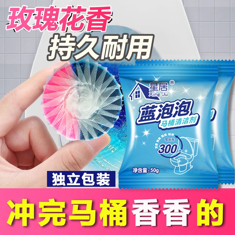 蓝泡泡马桶清洁剂独立包装持久耐用洁厕宝灵片卫生间除臭剂清香型