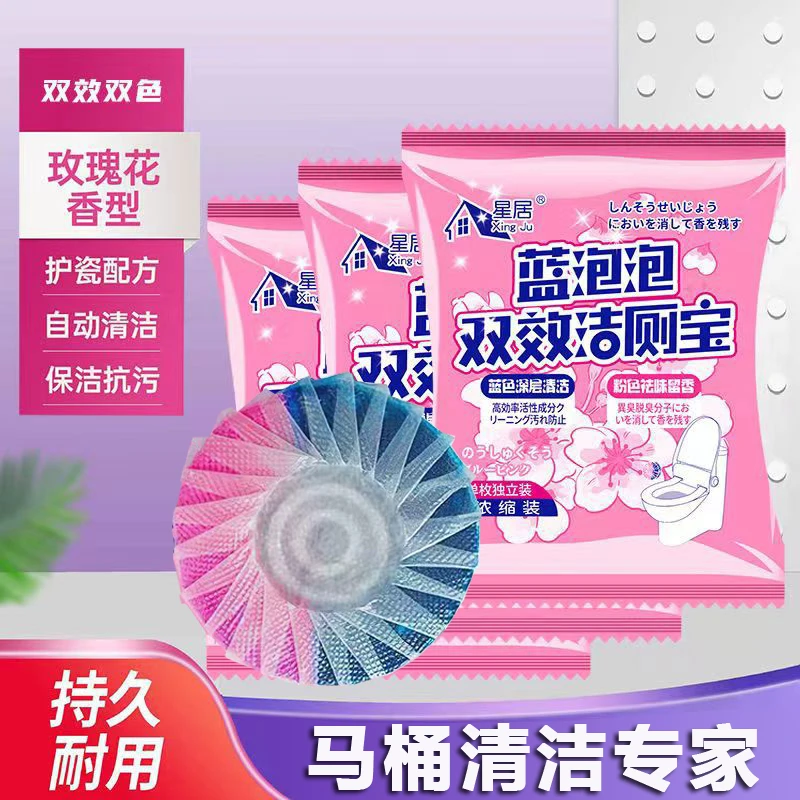 蓝泡泡马桶清洁剂自动洁厕宝灵块耐用厕所玫瑰花香卫生间香氛除臭