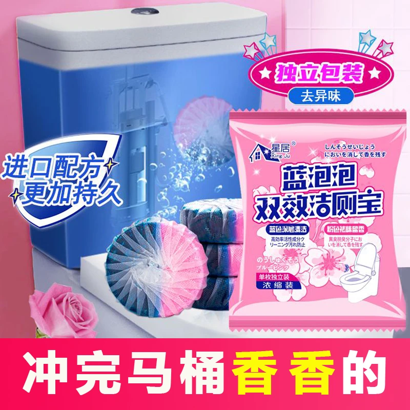 蓝泡泡马桶卫生间厕所强效除臭洁厕宝灵块马桶洁厕灵玫瑰除异味