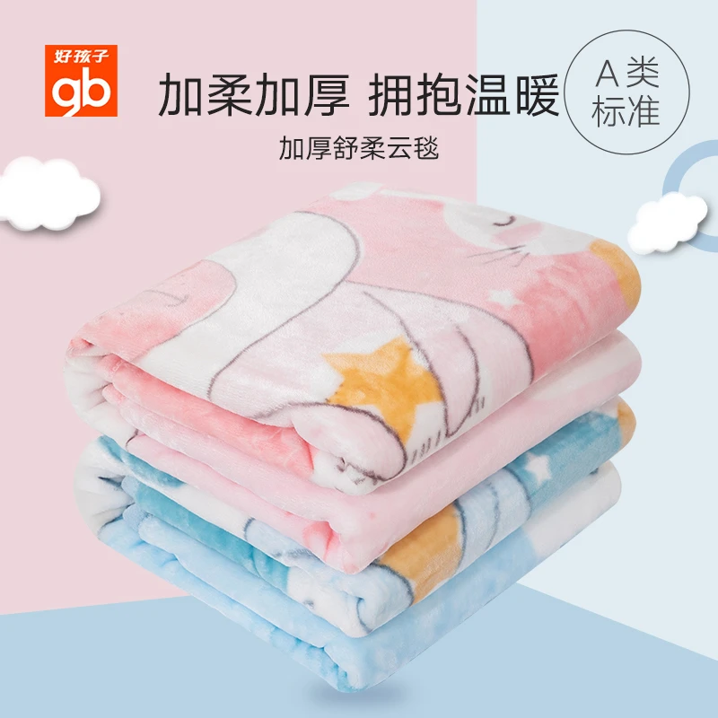 gb/好孩子绚丽时光大毛毯
