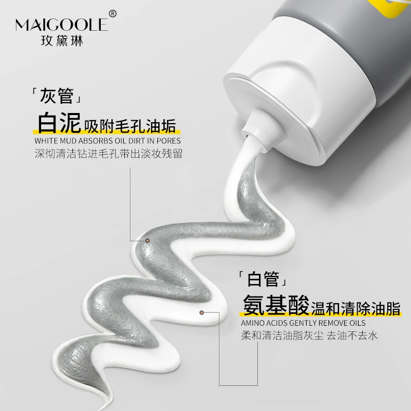 【官方正品】双管洗面奶氨基酸白泥洁面乳补水保湿学生深层清洁黑头