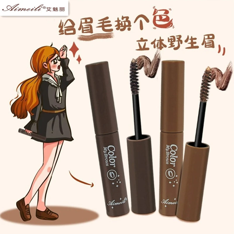 艾魅丽染眉膏浅色系防水防汗不晕染棕色不脱色眉纤长新手护理阴影
