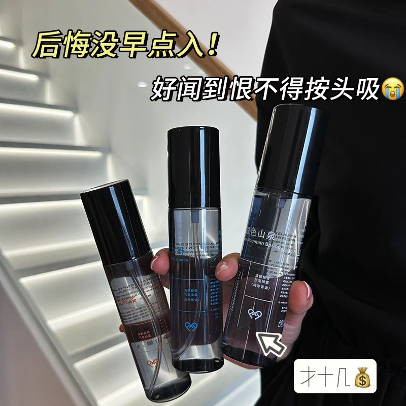 衣物香氛喷雾留香持久除异味香水淡香持久留香香水学生党便携银色
