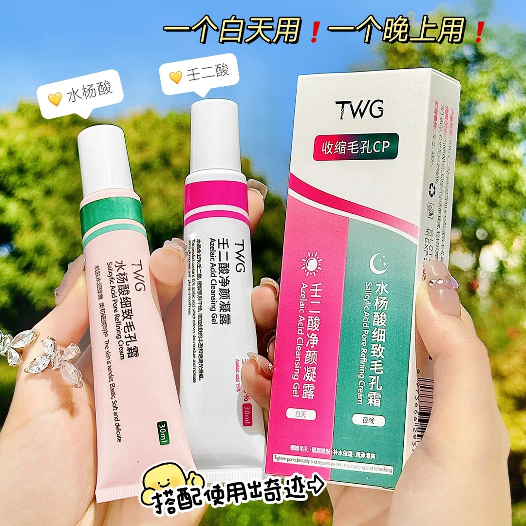 15%壬二酸凝胶净颜凝露加水杨酸祛痘膏缩毛孔去黑头粉刺毛孔通用