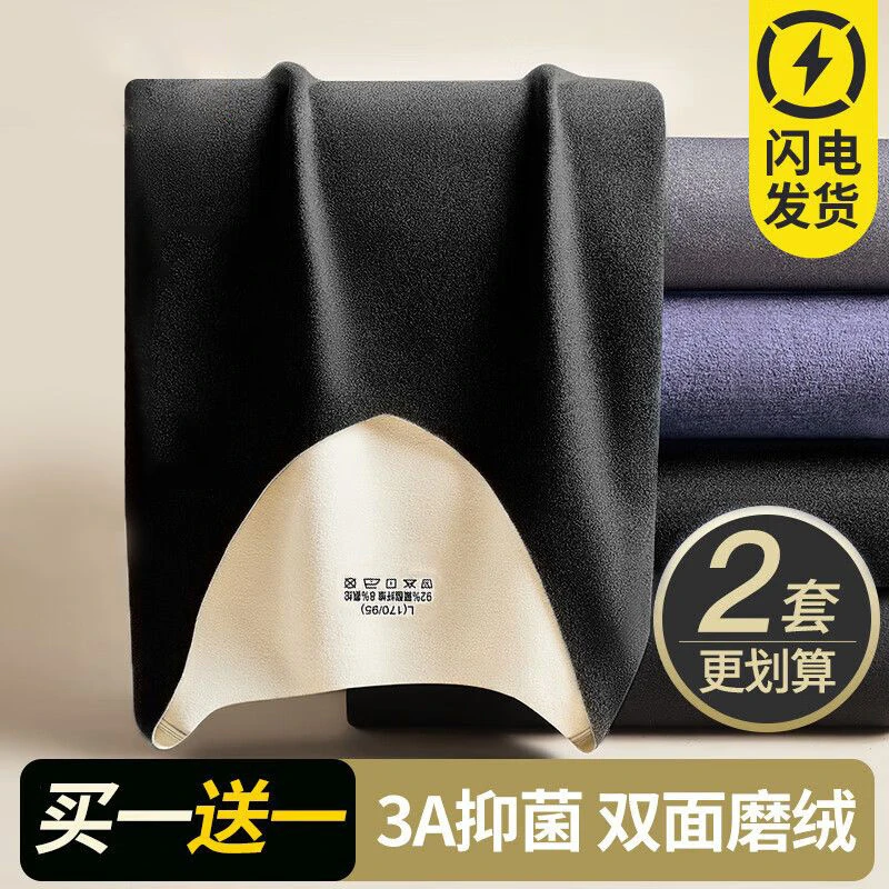 买一送一加厚德绒男士保暖内衣男秋衣秋裤男加绒保暖衣打底衫