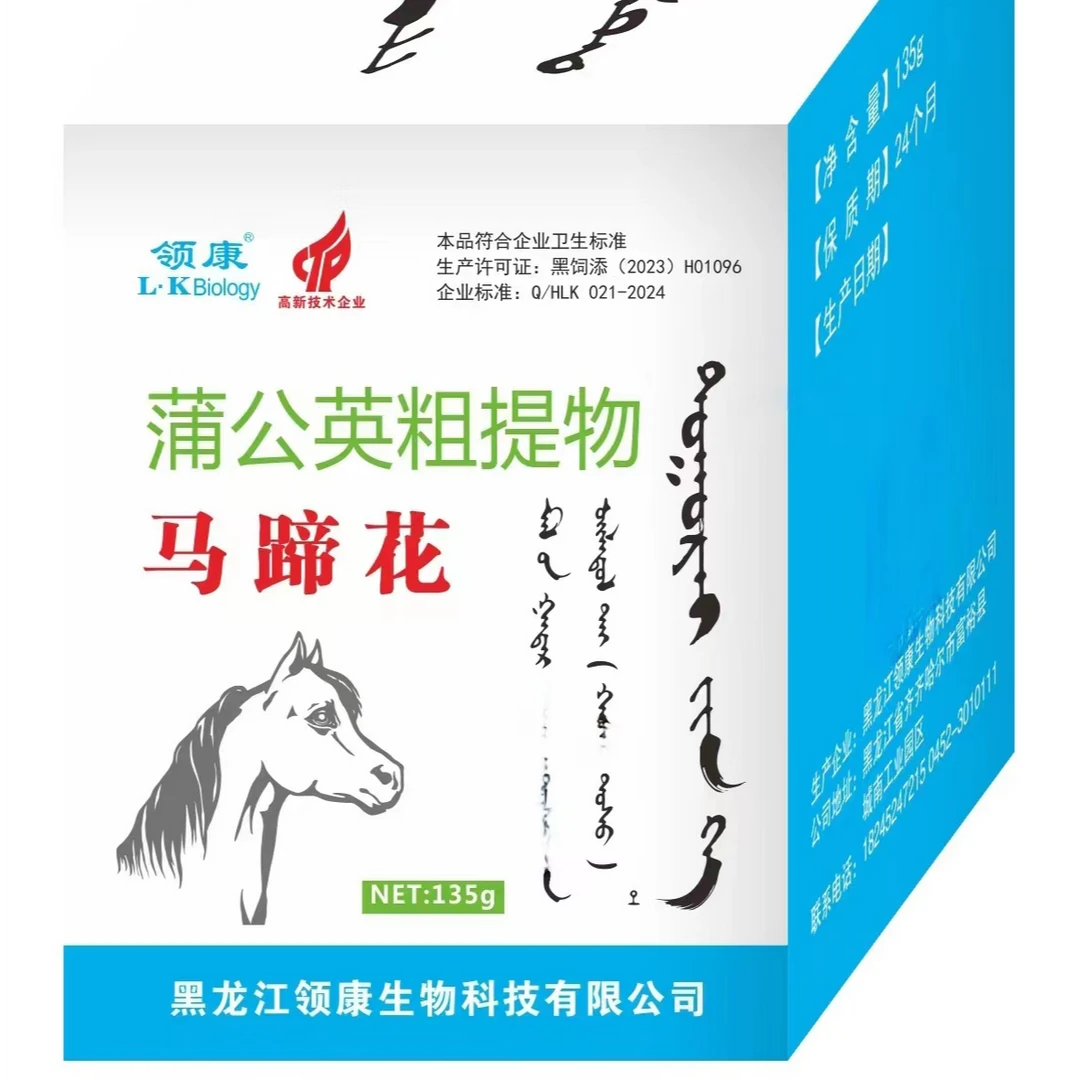 马蹄花护理剂 护理用品