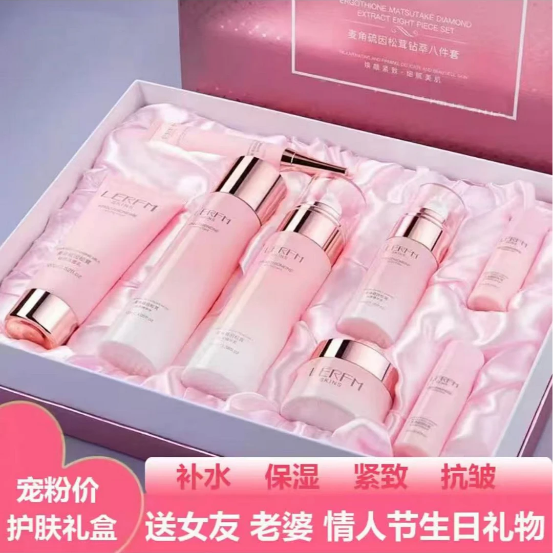 法国兰冠臻护肤品套装补水保湿抗皱紧致提亮抗初老化妆品全套礼盒