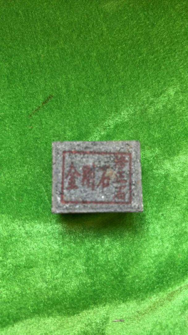 烧结陶瓷金刚石修正石针对金刚石磨刀石表面进行修正