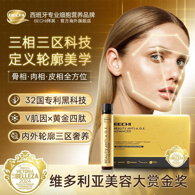 【五盒装】定向皮肤细胞 奢养细胞 充盈肌肤抗衰 维多利亚金奖款ZB