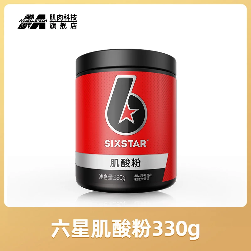 肌肉科技Muscletech六星系列一水肌酸粉330g健身训练力量