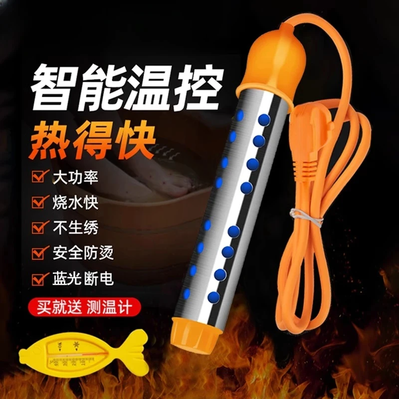 【智能温控热水棒】烧水棒家用电热棒加热棒快速热水桶烧洗澡热的快