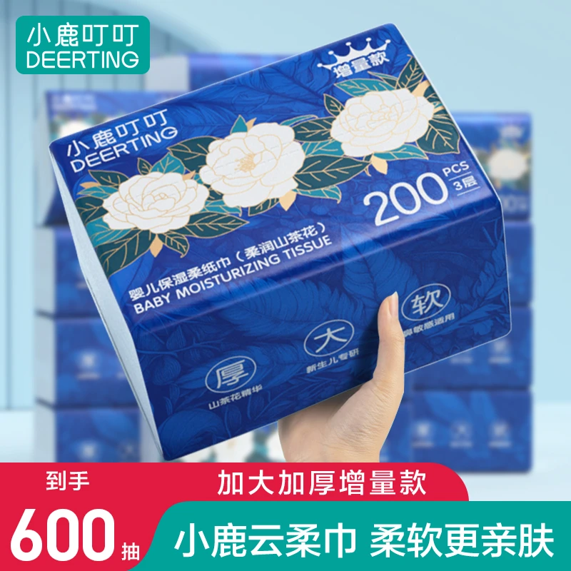 小鹿叮叮婴儿乳霜纸山茶花三层可湿水云柔巾新生儿宝宝保湿纸巾