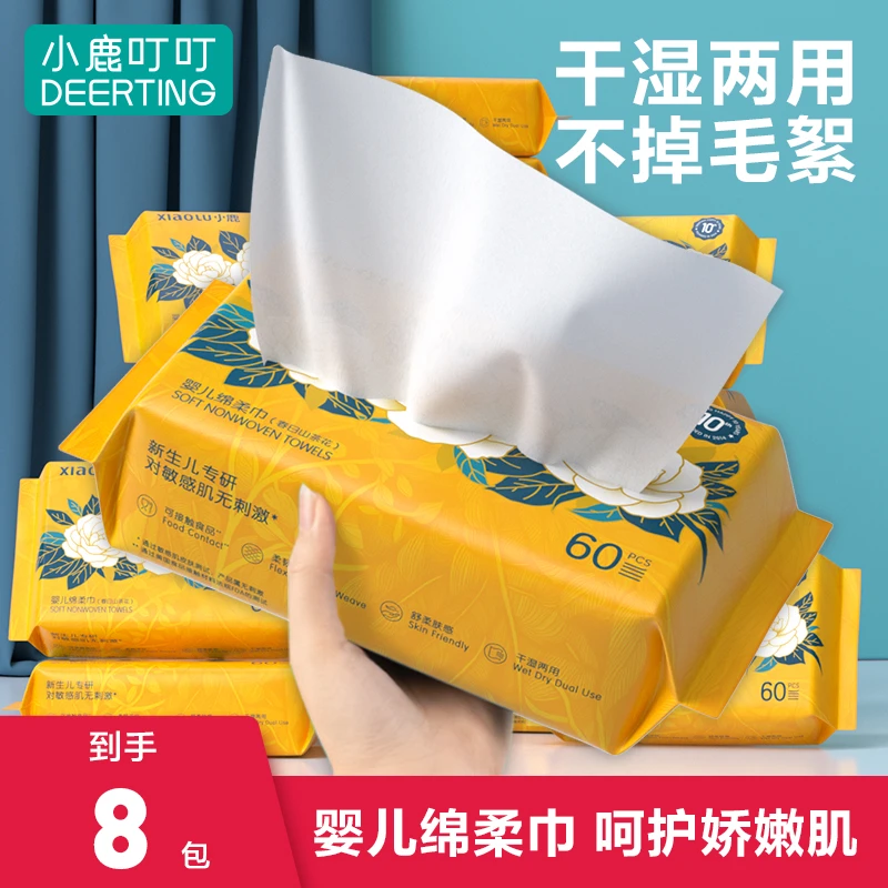 小鹿叮叮山茶花绵柔巾婴儿绵柔巾手口专用亲肤洗脸巾棉柔亲肤2
