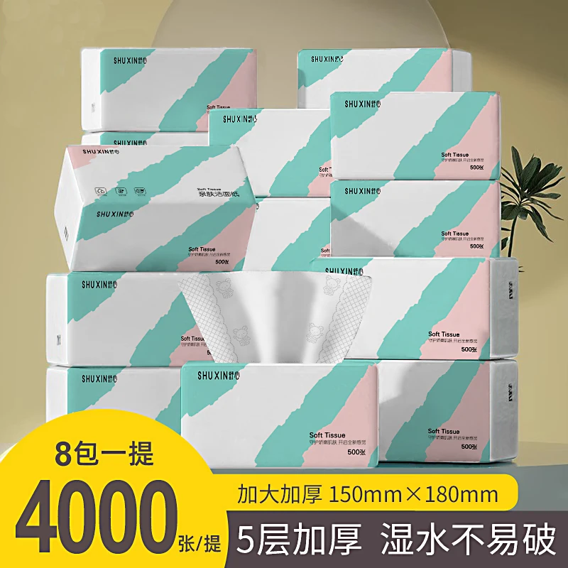 舒心大包餐巾纸抽纸实惠装擦手纸家用卫生面巾纸大号加厚纸巾