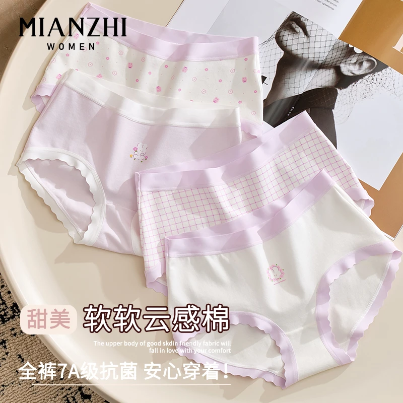 棉致7A抗菌桑蚕丝裆内裤女透气中腰少女发育期学生女士薄款三角裤