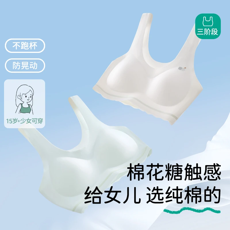 棉致女孩初高中学生文胸二三阶段青春发育期内衣运动防震薄款背心
