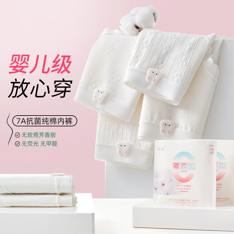 棉致无染原棉内裤女童精梳棉三角裤7A抗菌聚乳酸儿童宝宝女孩底裤