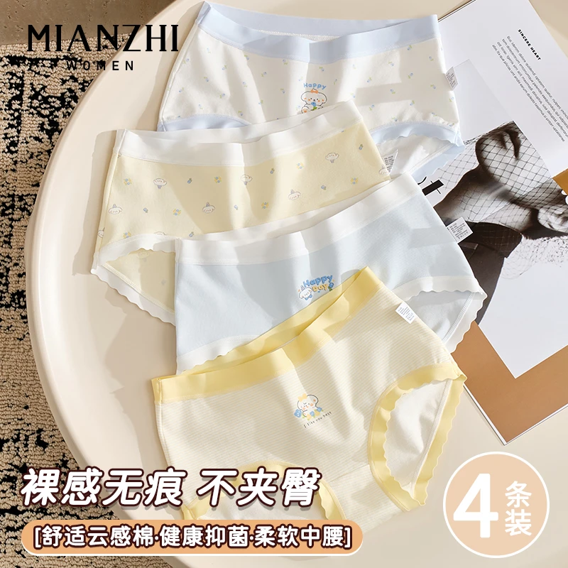 棉致7A抗菌桑蚕丝裆内裤女透气中腰女童发育期学生初中薄款三角裤