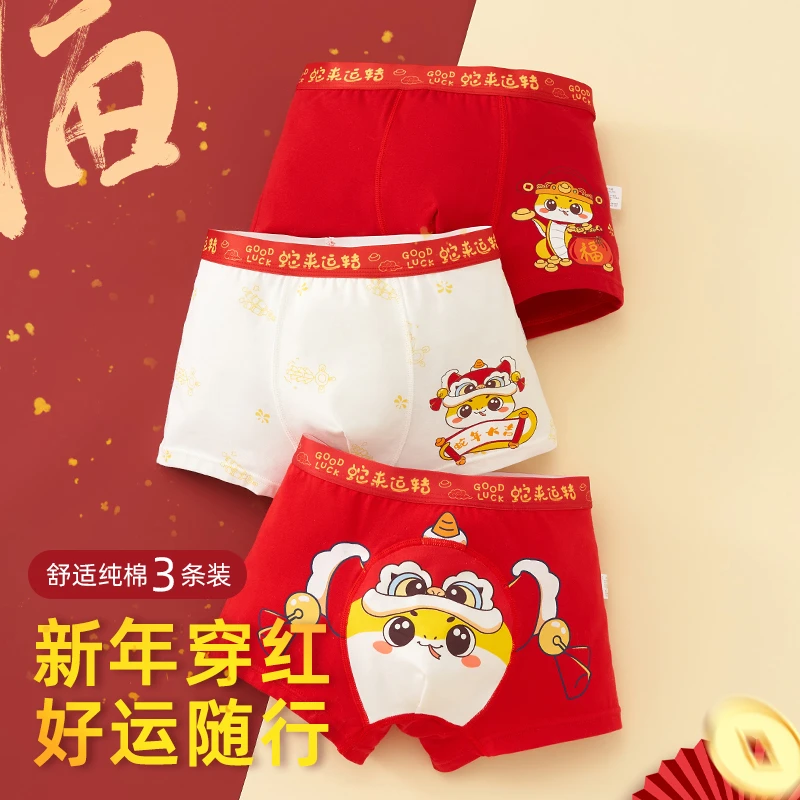 【棉致】儿童蛇年本命年红色7A抗菌内裤三条装男女大小童四角宝宝裤