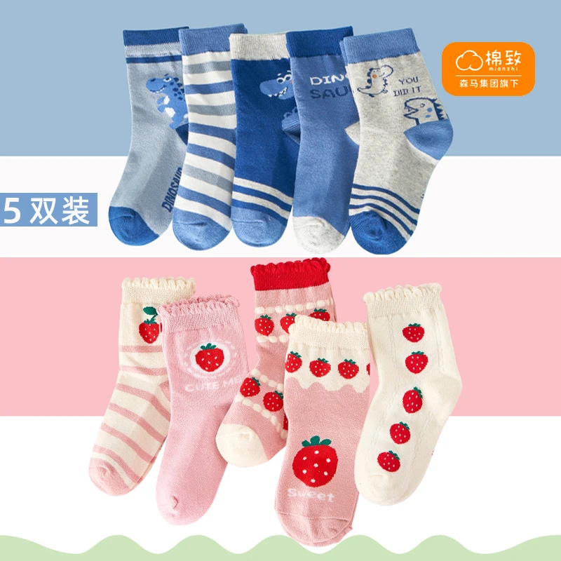 棉致儿童袜子 5双装秋冬款男童女童中筒厚款小童中大童