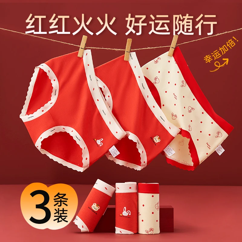 棉致女童本命年红内裤2025蛇年发育期7A抗菌桑蚕丝三角裤女孩大童