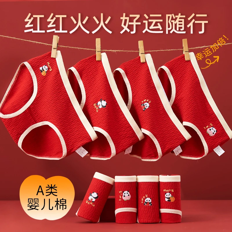 棉致本命年红色内裤女婴儿棉7A抗菌桑蚕丝女孩中大童12岁三角短裤